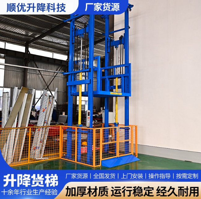 珠海二层升降货梯平台